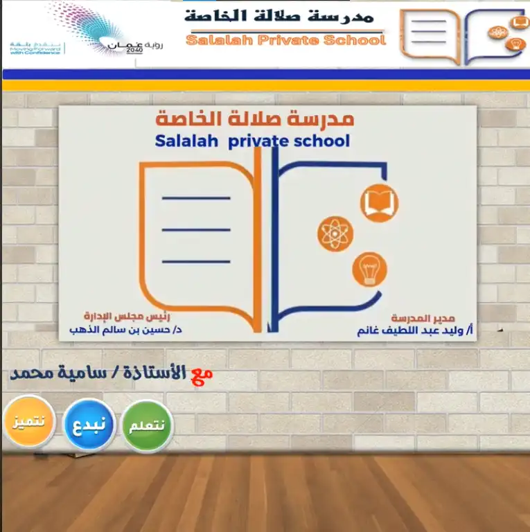 مادة الرياضيات – الصف الثالث